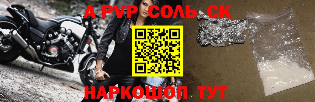 Лениногорск  A PVP СК КРИС  Alpha-PVP  Вход с VPN  A PVP СК 