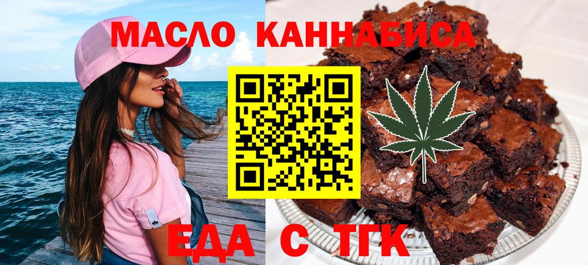 Canna-Cookies конопля  Вход с VPN  Лениногорск 