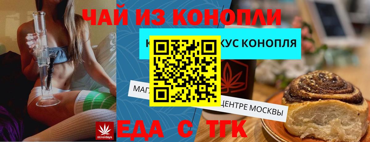 Cannafood конопля Лениногорск