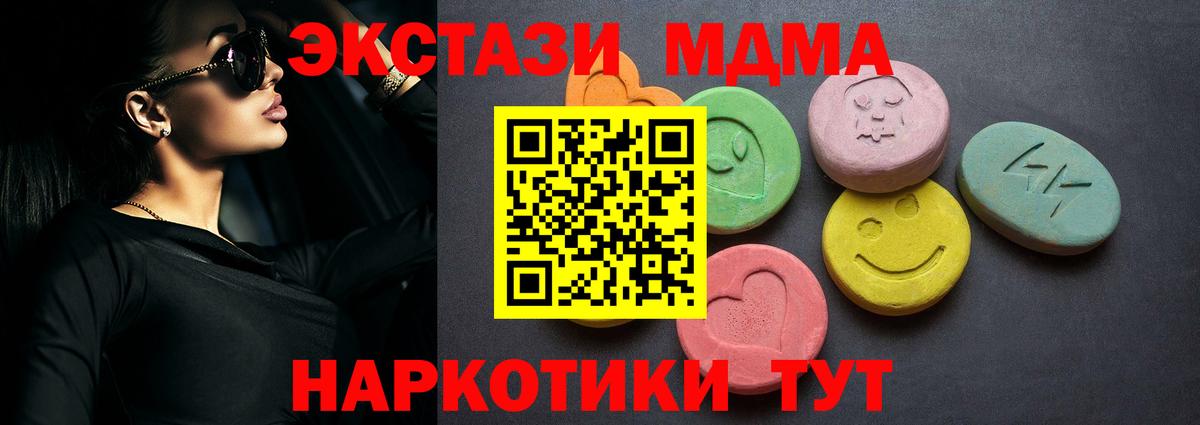 ЭКСТАЗИ диски  Ecstasy Philipp Plein  даркнет наркотические препараты  Лениногорск  Вход с VPN  Экстази 