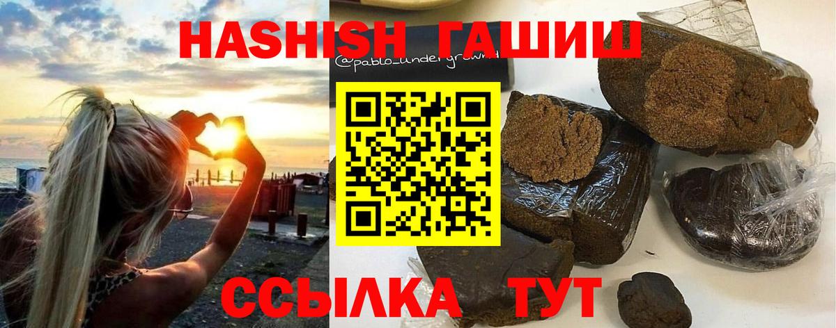 ГАШ хэш Лениногорск