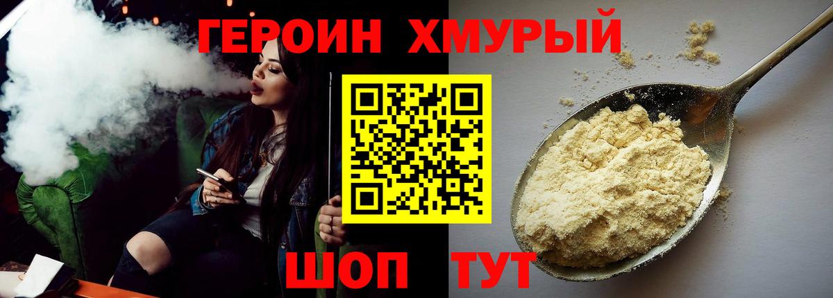 Лениногорск  Героин  Вход с VPN  ГЕРОИН афганец 