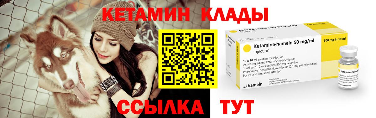 Лениногорск  Кетамин ketamine  Вход с VPN 