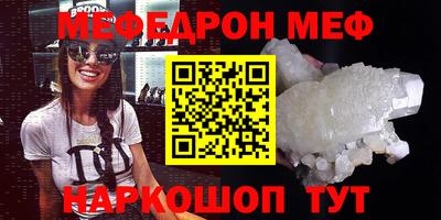 мефедрон мука Янаул