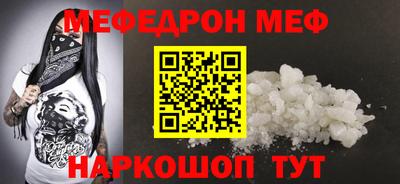 мефедрон мука Янаул