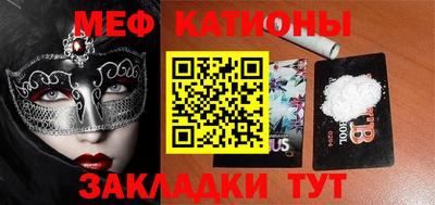 мефедрон мука Янаул