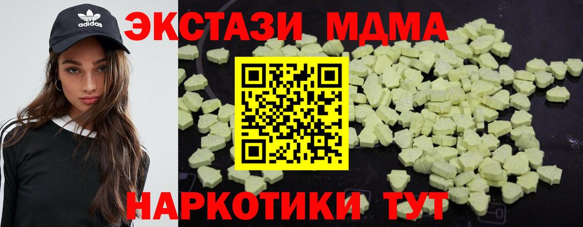МДМА  Вход с VPN  MDMA кристаллы  Лениногорск  MDMA кристаллы 