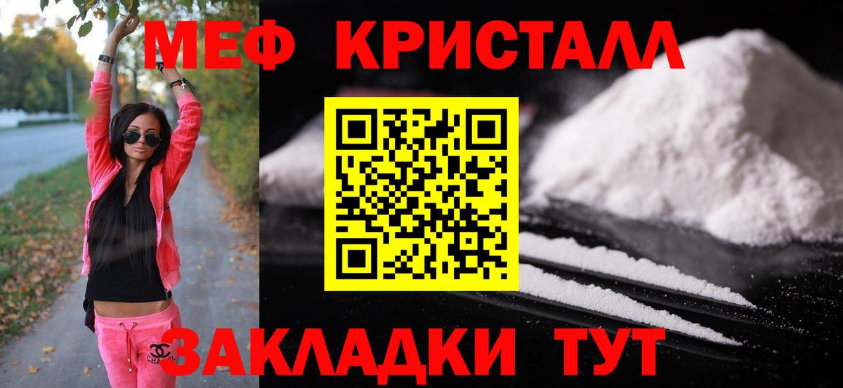 Меф mephedrone  Вход с VPN  Лениногорск  Мефедрон  МЕФ 4 MMC 