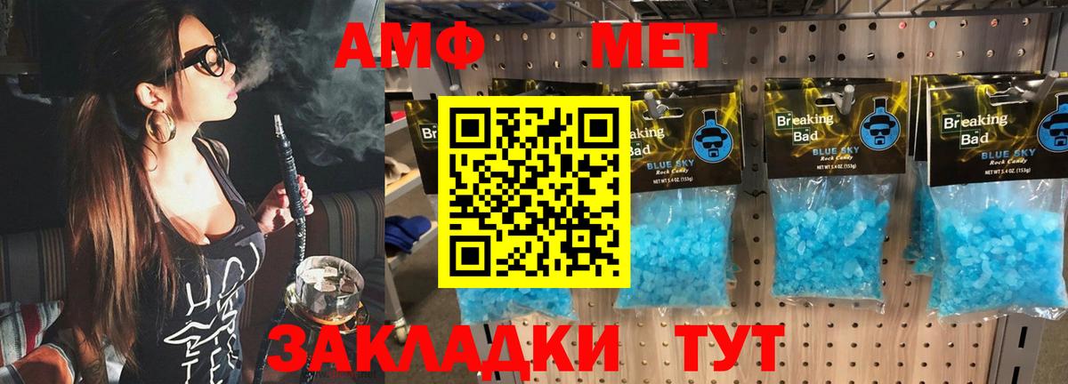 МЕТАМФЕТАМИН винт  Вход с VPN  Лениногорск 