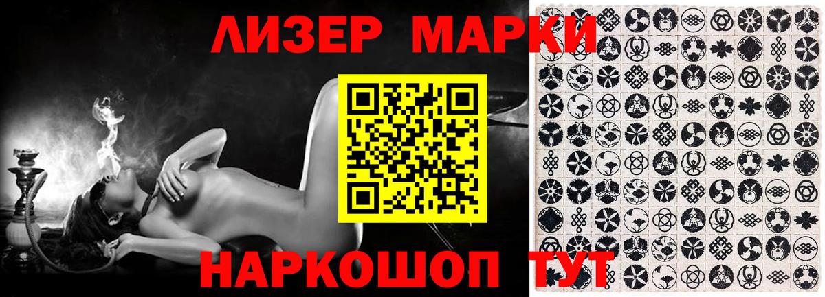 Марки NBOMe 1,5мг Лениногорск