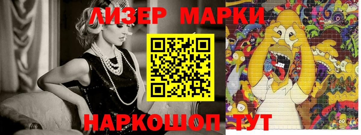 Марки NBOMe 1,8мг  Вход с VPN  Марки NBOMe 1,8мг  Лениногорск 