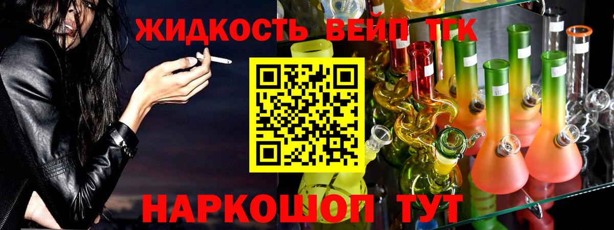 Лениногорск  Дистиллят ТГК концентрат  ТГК гашишное масло  купить  цена  Вход с VPN 