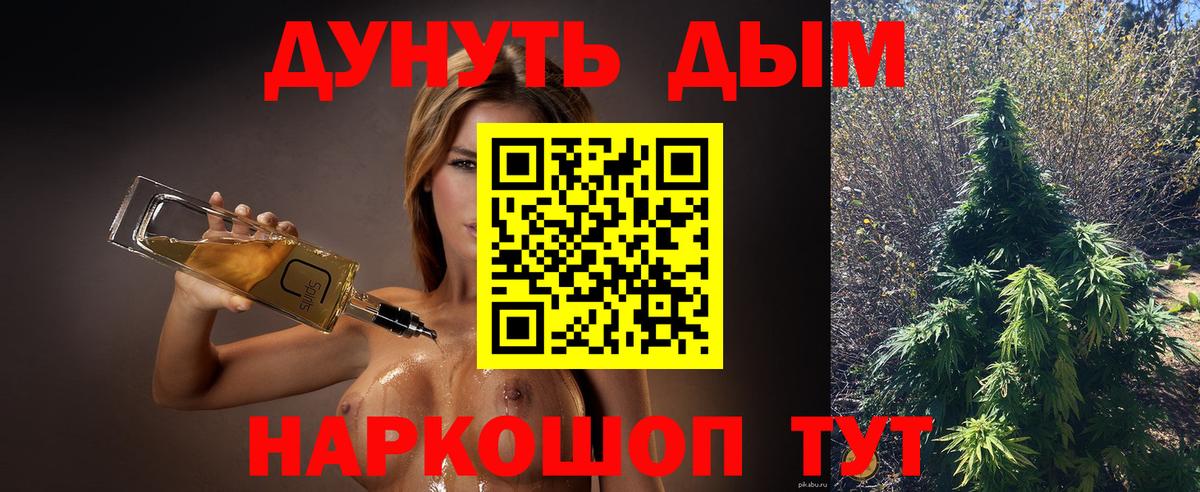 МАРИХУАНА гибрид  Марихуана индика  Конопля Ganja  Марихуана план  Лениногорск  Вход с VPN 